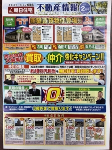 不動産情報2021年2月号 (1).jpeg